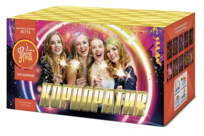 Корпоратив Салют купить в Копейске | kopejsk.salutsklad.ru