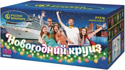 Новогодний круиз Фейерверк купить в Копейске | kopejsk.salutsklad.ru