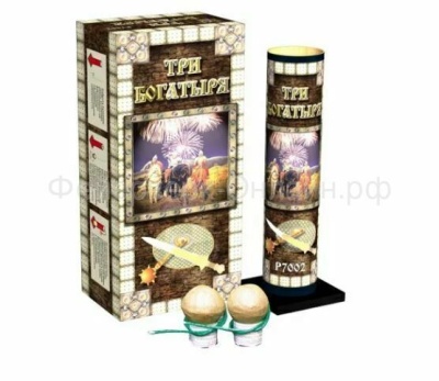 Три богатыря Фестивальные шары купить в Копейске | kopejsk.salutsklad.ru