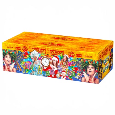 А у нас Новый год!!! Фейерверк купить в Копейске | kopejsk.salutsklad.ru