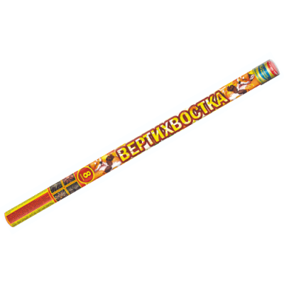 Вертихвостка Римские свечи купить в Копейске | kopejsk.salutsklad.ru