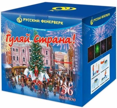 Гуляй страна! Фейерверк купить в Копейске | kopejsk.salutsklad.ru