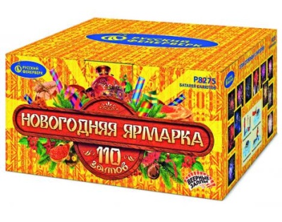 Новогодняя ярмарка Комбинированный Фейерверк купить в Копейске | kopejsk.salutsklad.ru