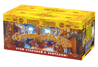 Операция Новый год Батарея салютов купить в Копейске | kopejsk.salutsklad.ru