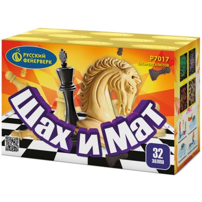 Шах и мат Салют купить в Копейске | kopejsk.salutsklad.ru