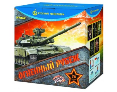 Огненный рубеж Фейерверк купить в Копейске | kopejsk.salutsklad.ru